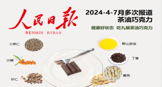 乡村振兴与城市发展深度融合 中草药研发激发新时代乡村新活力