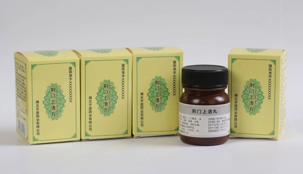 中草药研发新突破 我校参与研发的国家1.1类创新药儿茶上清丸获批上市