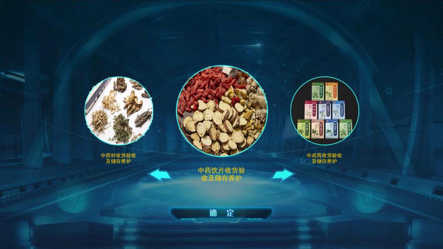 中药储存养护虚拟仿真系统 北京欧倍尔助力中草药研发与储运新突破